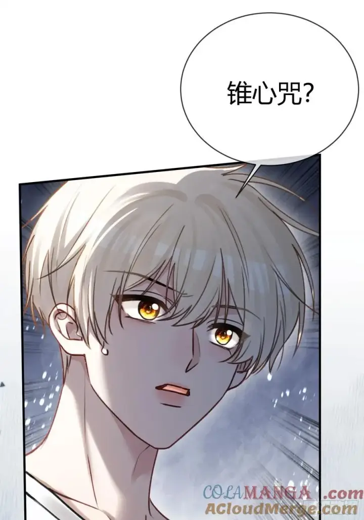 漫画《快穿：上瘾关系》112 魔君vs天君第22张图