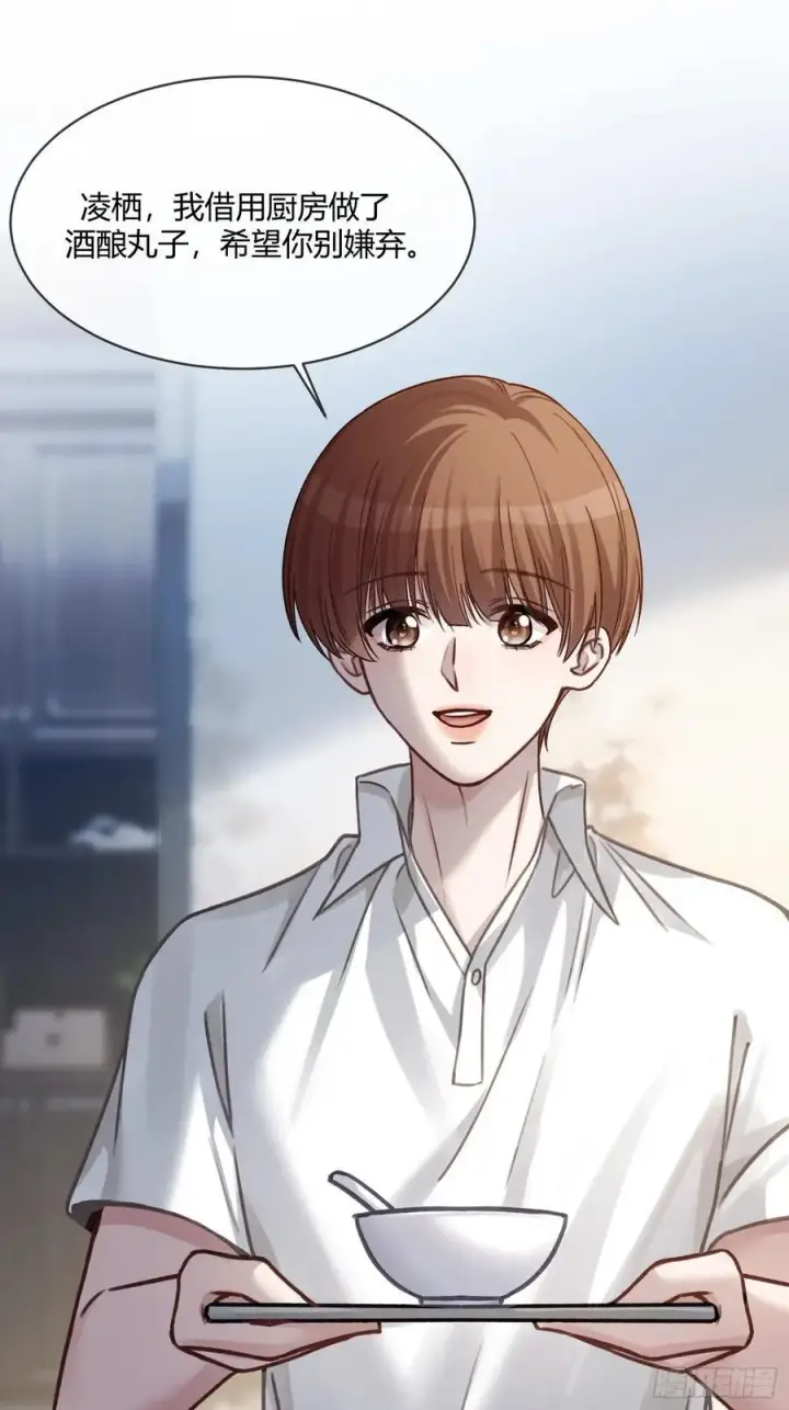 漫画《快穿：上瘾关系》112 魔君vs天君第29张图