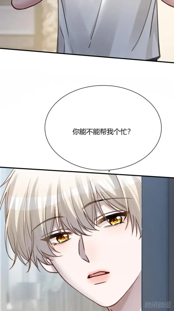 漫画《快穿：上瘾关系》112 魔君vs天君第30张图