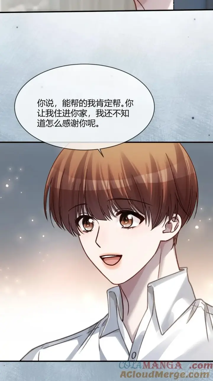 漫画《快穿：上瘾关系》112 魔君vs天君第31张图