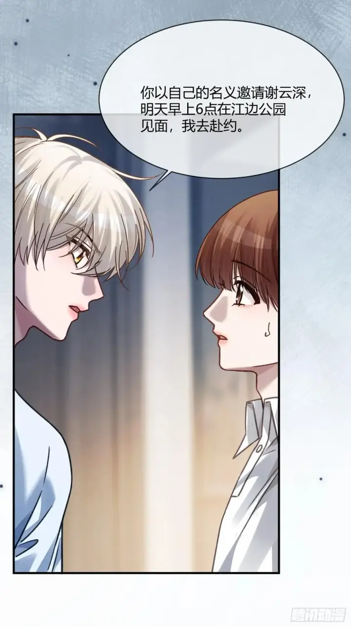 漫画《快穿：上瘾关系》112 魔君vs天君第32张图