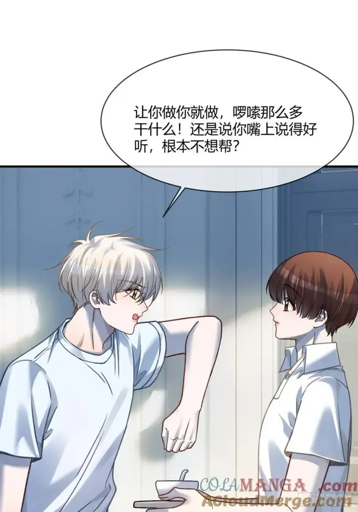 漫画《快穿：上瘾关系》112 魔君vs天君第34张图