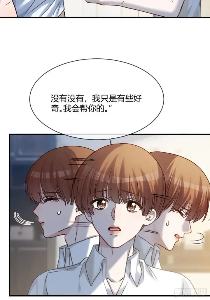 漫画《快穿：上瘾关系》112 魔君vs天君第35张图