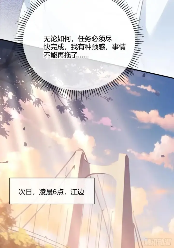 漫画《快穿：上瘾关系》112 魔君vs天君第38张图