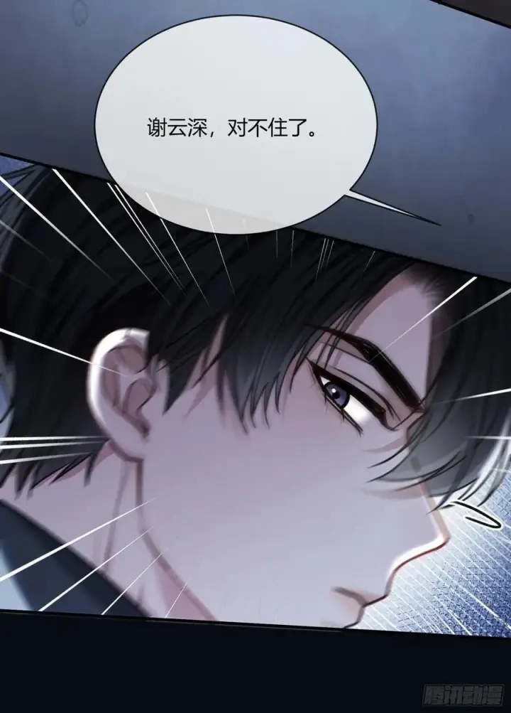 漫画《快穿：上瘾关系》112 魔君vs天君第48张图