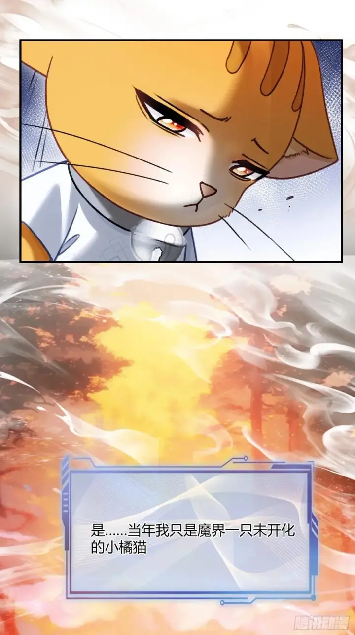 漫画《快穿：上瘾关系》112 魔君vs天君第5张图