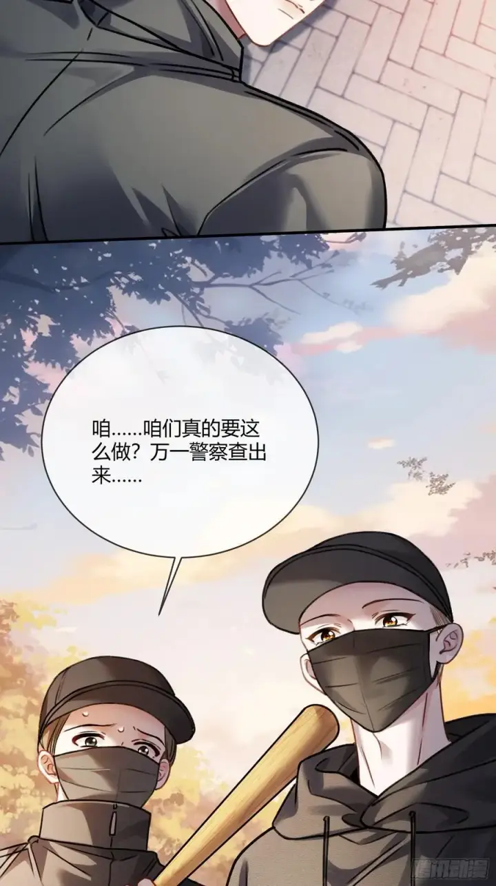 漫画《快穿：上瘾关系》112 魔君vs天君第51张图