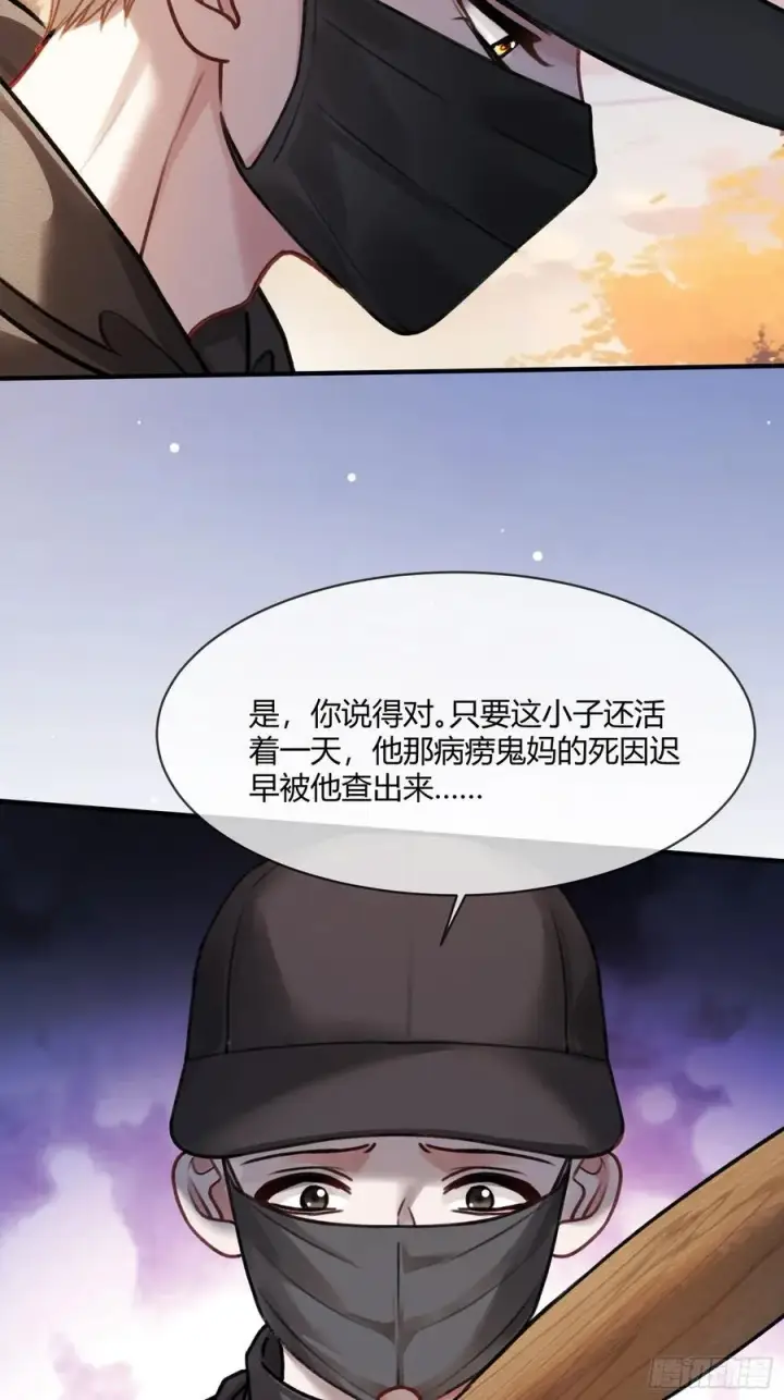 漫画《快穿：上瘾关系》112 魔君vs天君第53张图