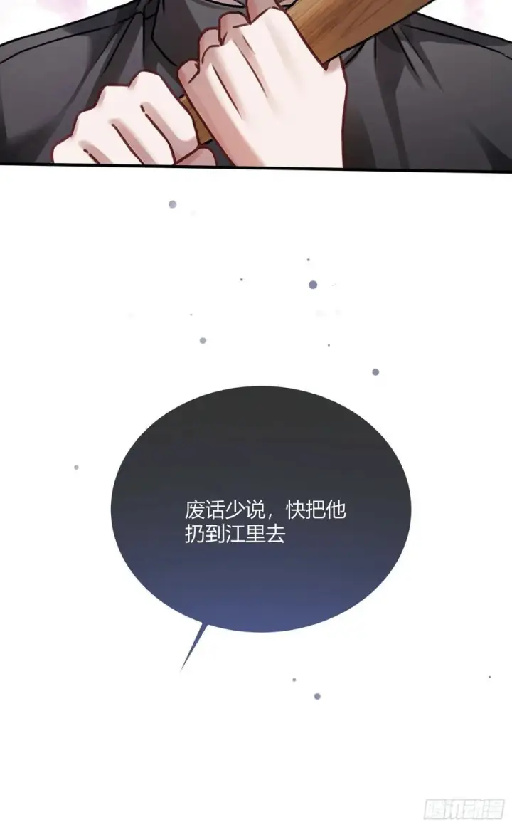 漫画《快穿：上瘾关系》112 魔君vs天君第54张图
