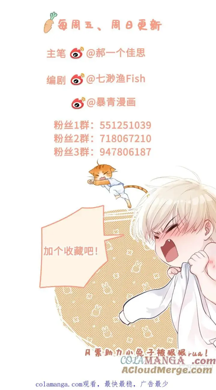 漫画《快穿：上瘾关系》112 魔君vs天君第64张图