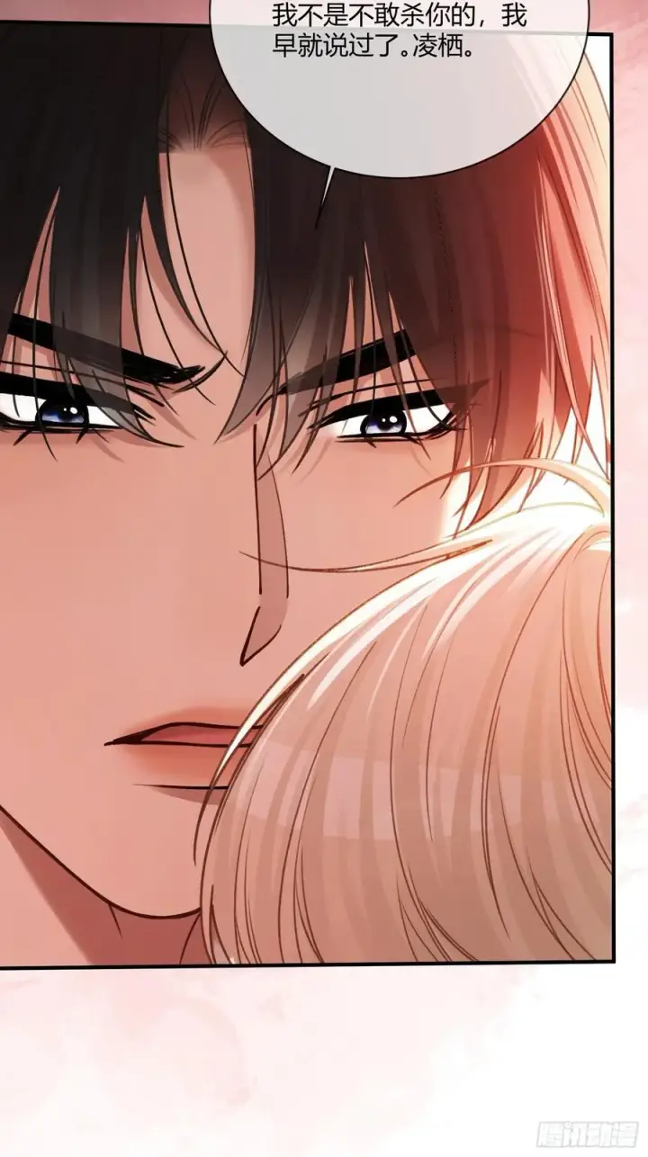 漫画《快穿：上瘾关系》114 爱不得，恨不能第10张图