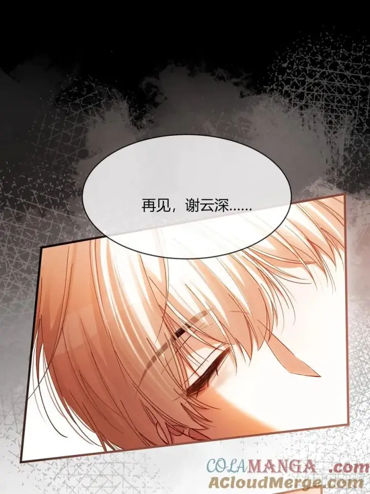 漫画《快穿：上瘾关系》114 爱不得，恨不能第13张图