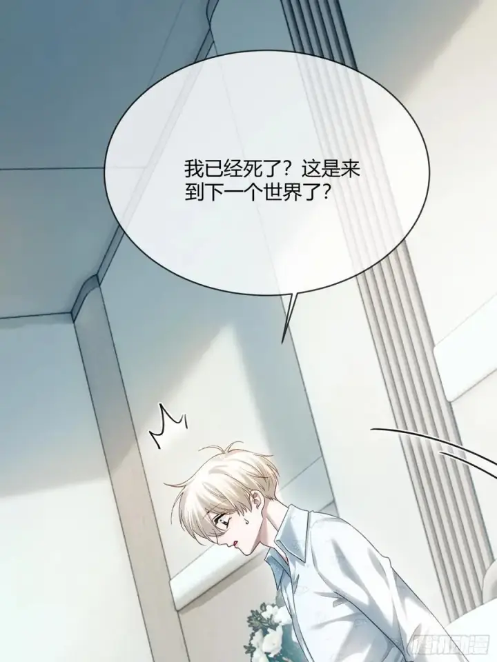 漫画《快穿：上瘾关系》114 爱不得，恨不能第16张图