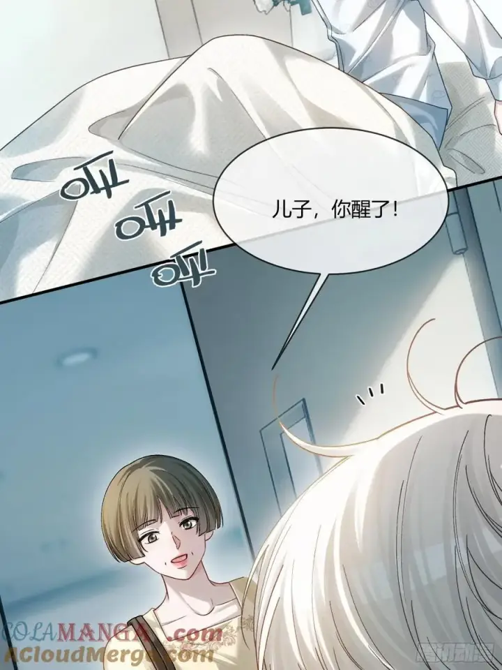 漫画《快穿：上瘾关系》114 爱不得，恨不能第17张图