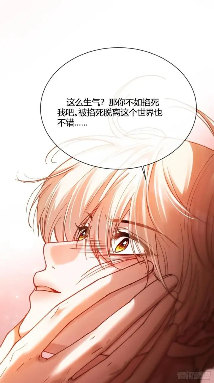 漫画《快穿：上瘾关系》114 爱不得，恨不能第2张图