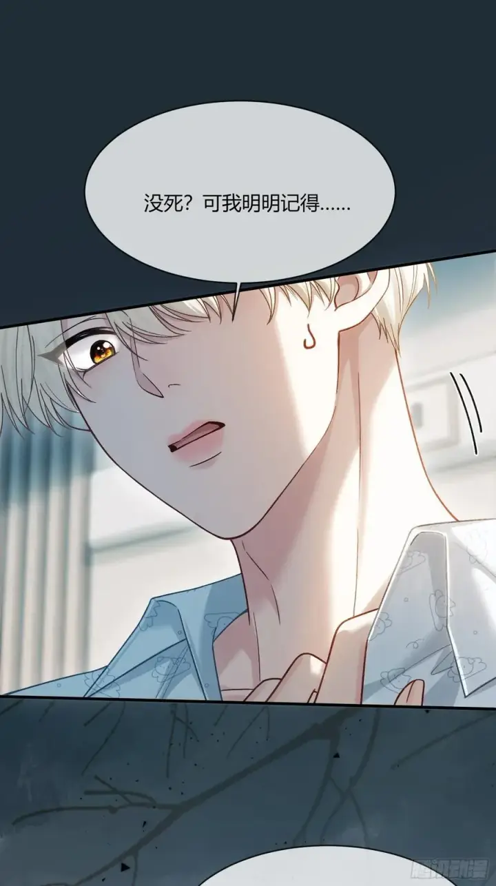 漫画《快穿：上瘾关系》114 爱不得，恨不能第20张图