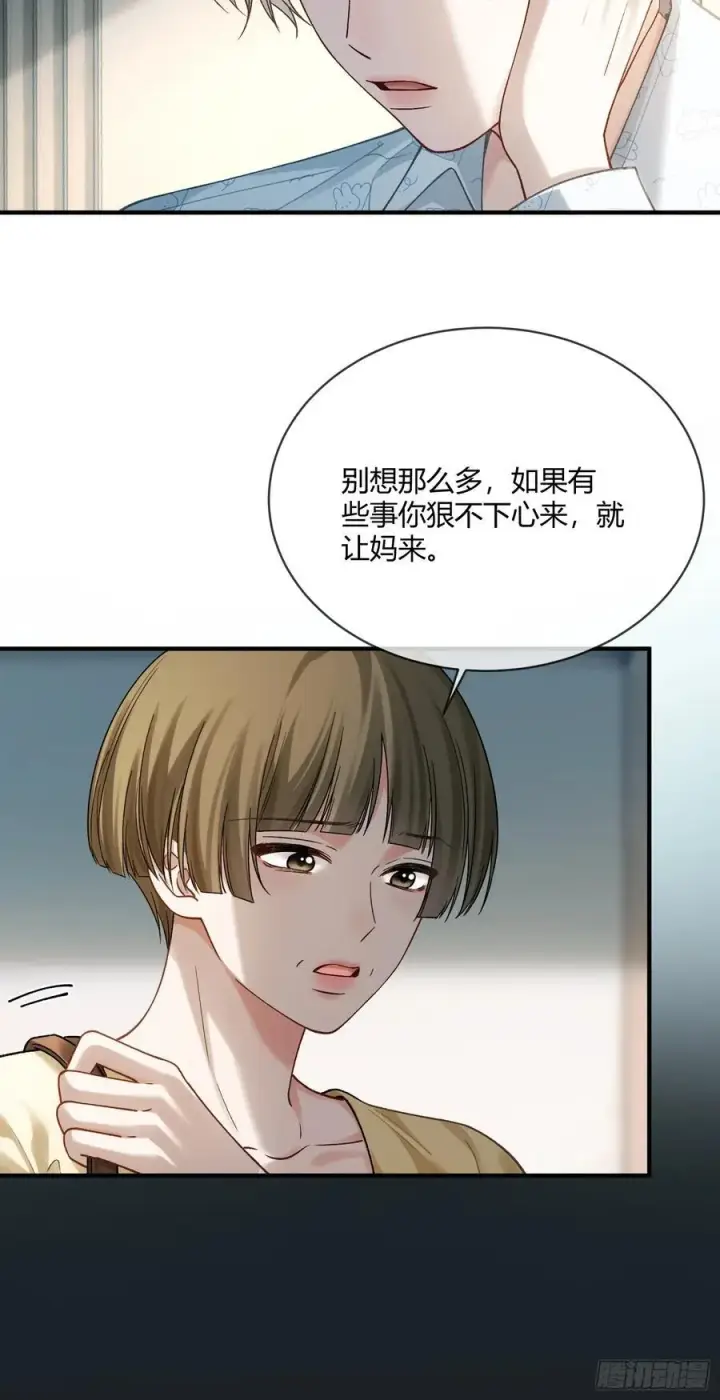 漫画《快穿：上瘾关系》114 爱不得，恨不能第28张图