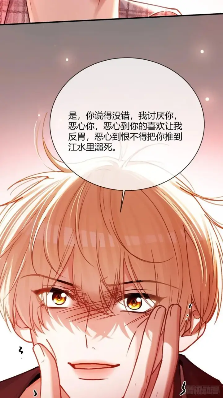 漫画《快穿：上瘾关系》114 爱不得，恨不能第4张图