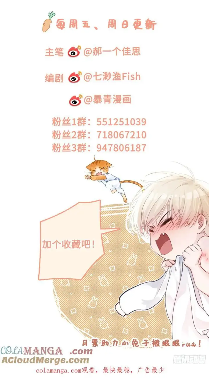 漫画《快穿：上瘾关系》114 爱不得，恨不能第43张图