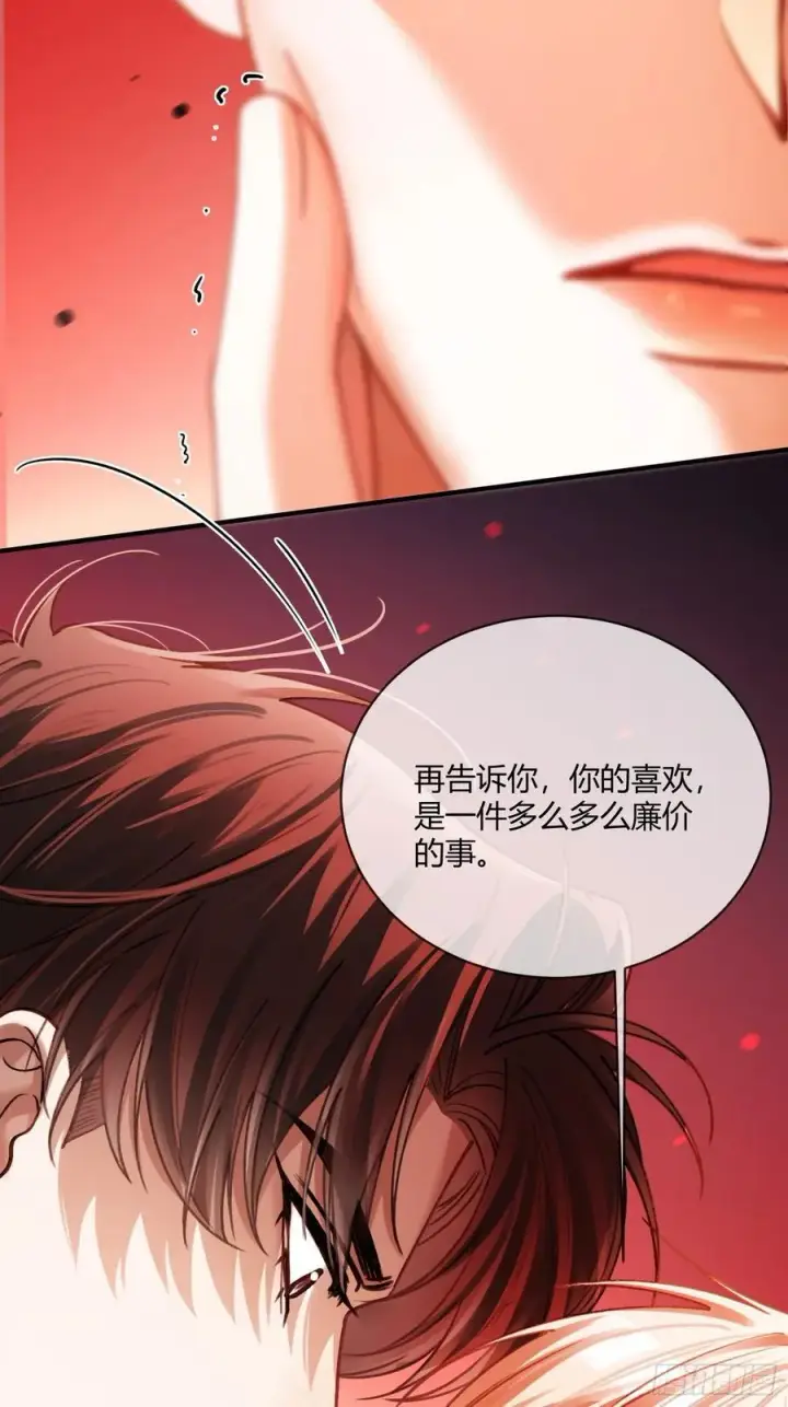 漫画《快穿：上瘾关系》114 爱不得，恨不能第6张图