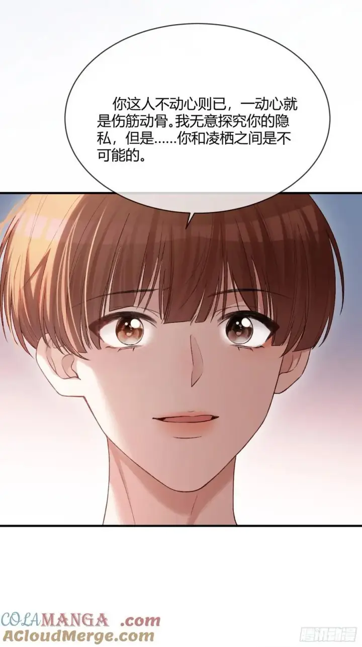 漫画《快穿：上瘾关系》116 死遁第10张图