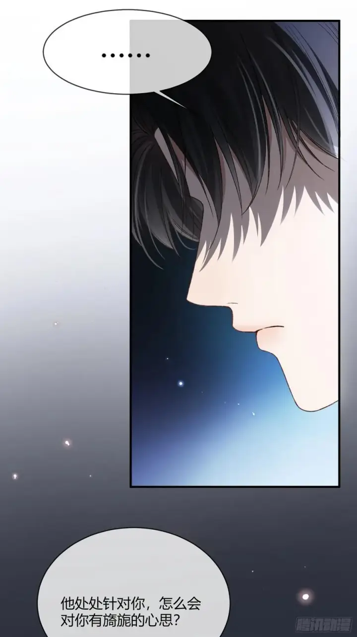 漫画《快穿：上瘾关系》116 死遁第11张图