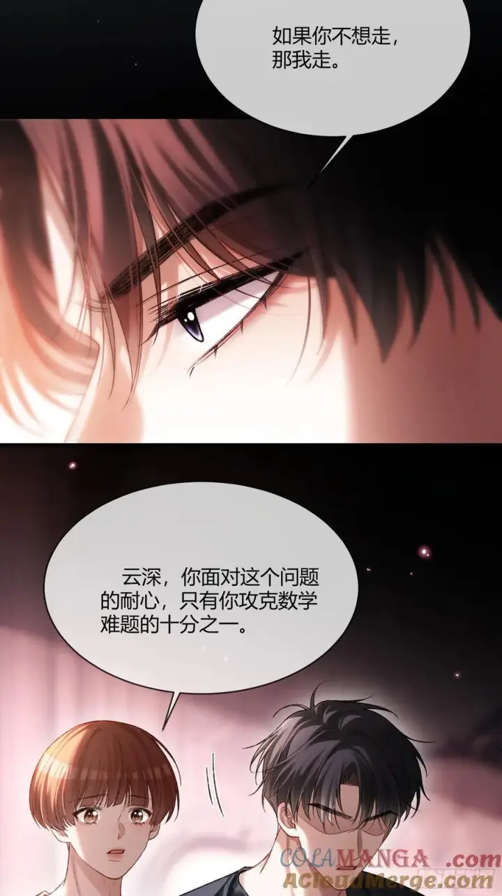 漫画《快穿：上瘾关系》116 死遁第13张图