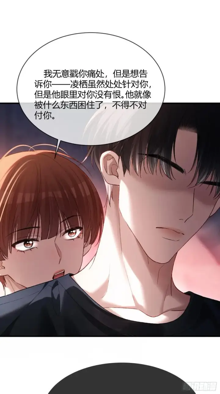 漫画《快穿：上瘾关系》116 死遁第15张图