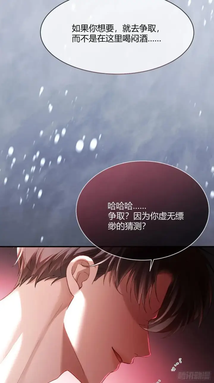 漫画《快穿：上瘾关系》116 死遁第18张图