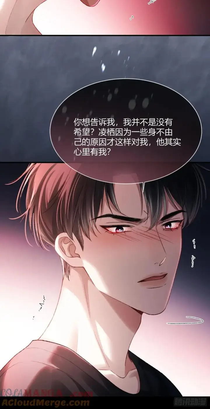漫画《快穿：上瘾关系》116 死遁第19张图