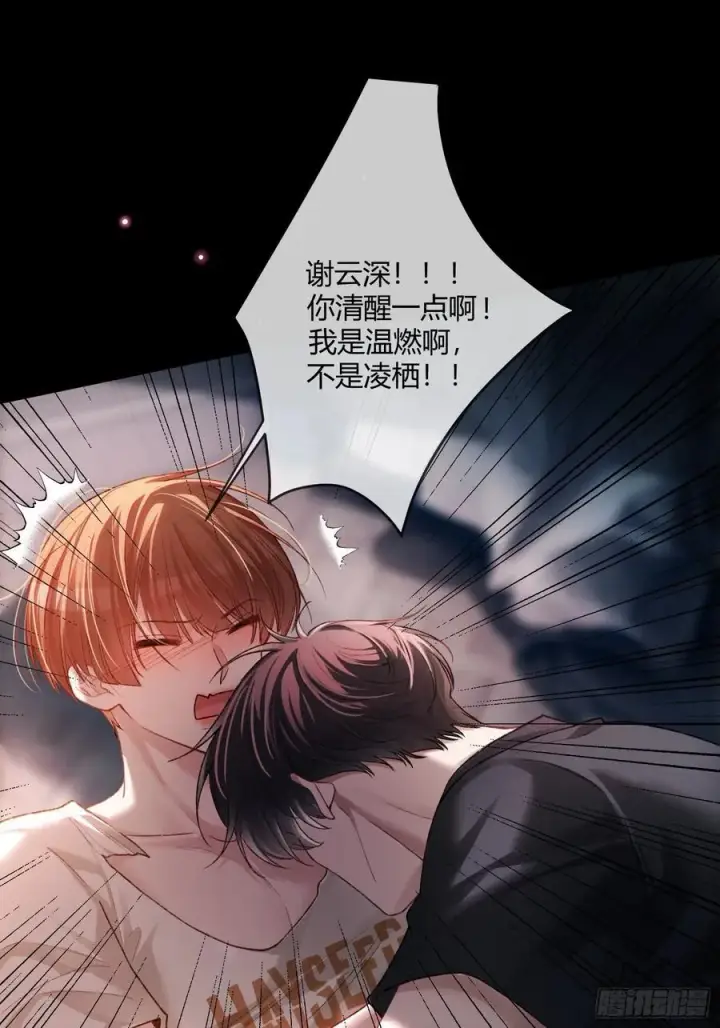 漫画《快穿：上瘾关系》116 死遁第2张图