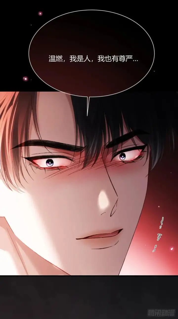 漫画《快穿：上瘾关系》116 死遁第20张图