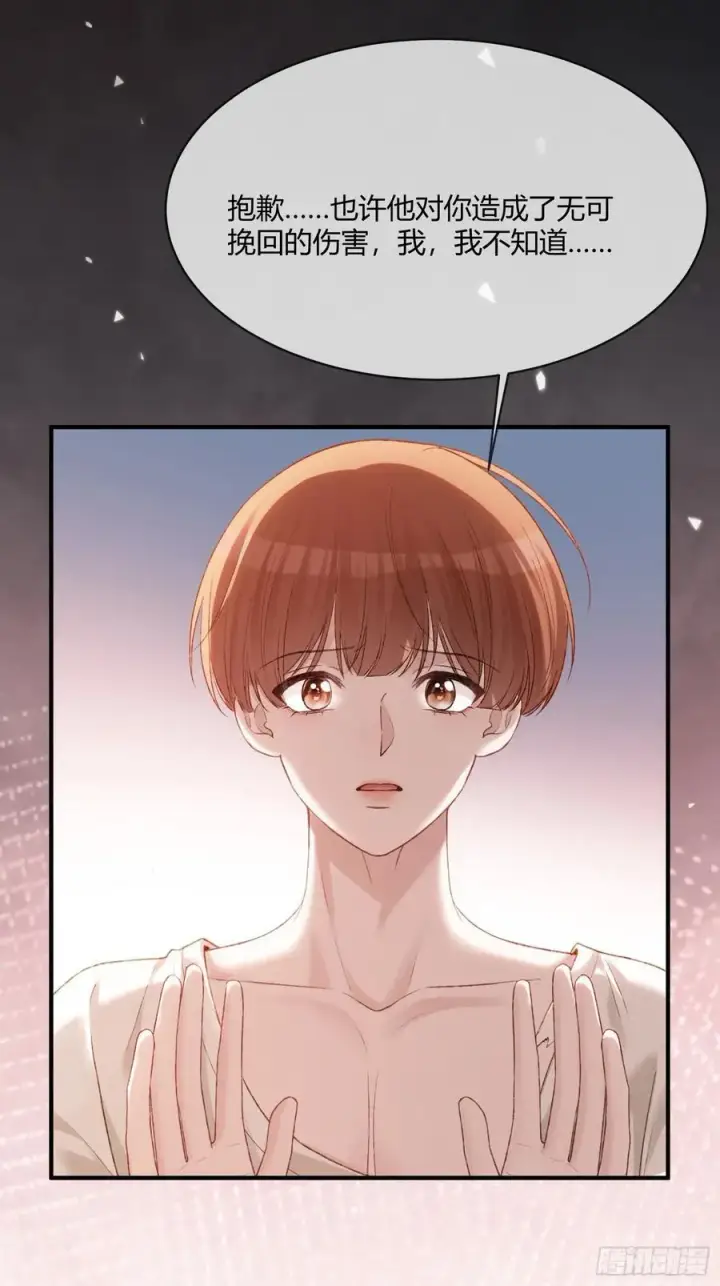 漫画《快穿：上瘾关系》116 死遁第21张图