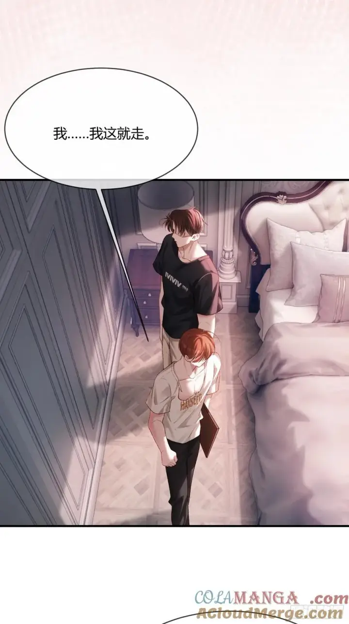 漫画《快穿：上瘾关系》116 死遁第22张图