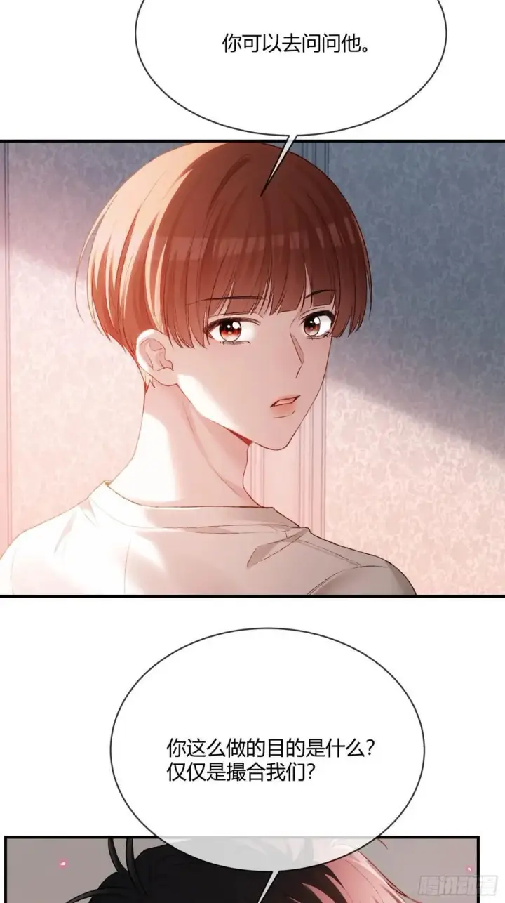 漫画《快穿：上瘾关系》116 死遁第24张图
