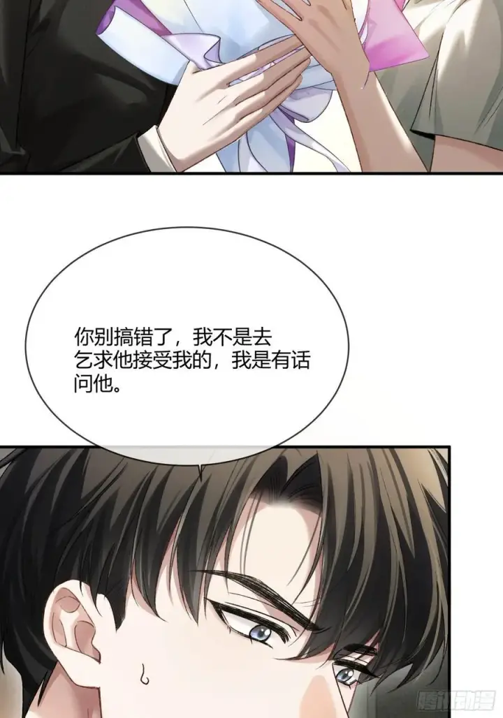漫画《快穿：上瘾关系》116 死遁第32张图