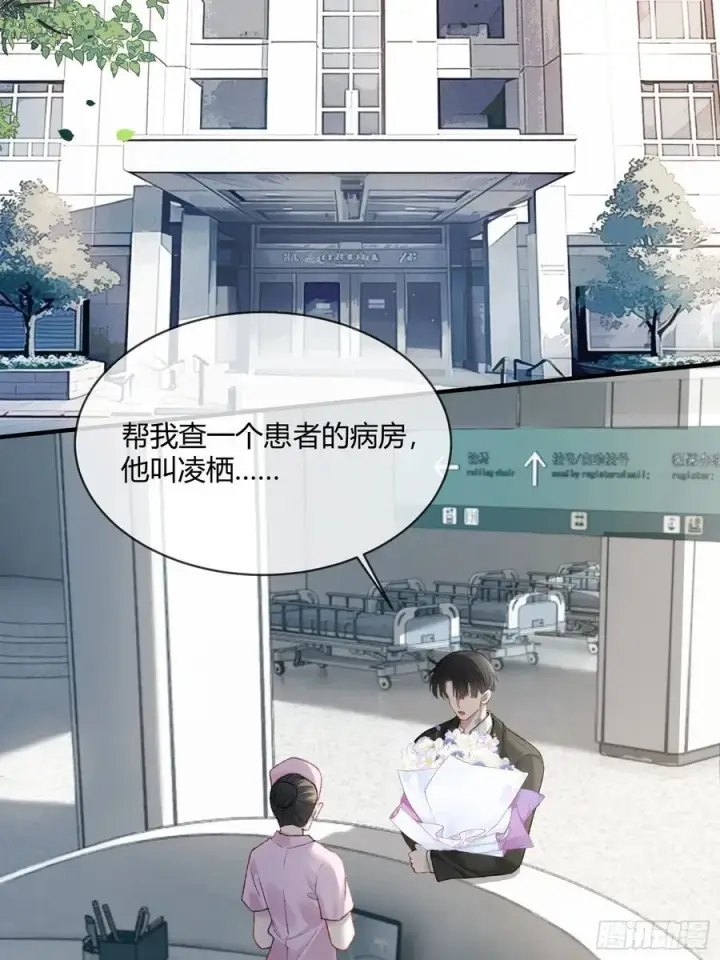漫画《快穿：上瘾关系》116 死遁第36张图