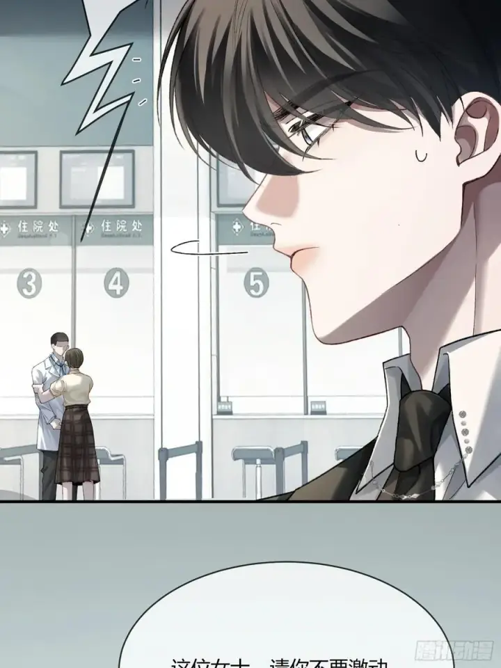 漫画《快穿：上瘾关系》116 死遁第38张图