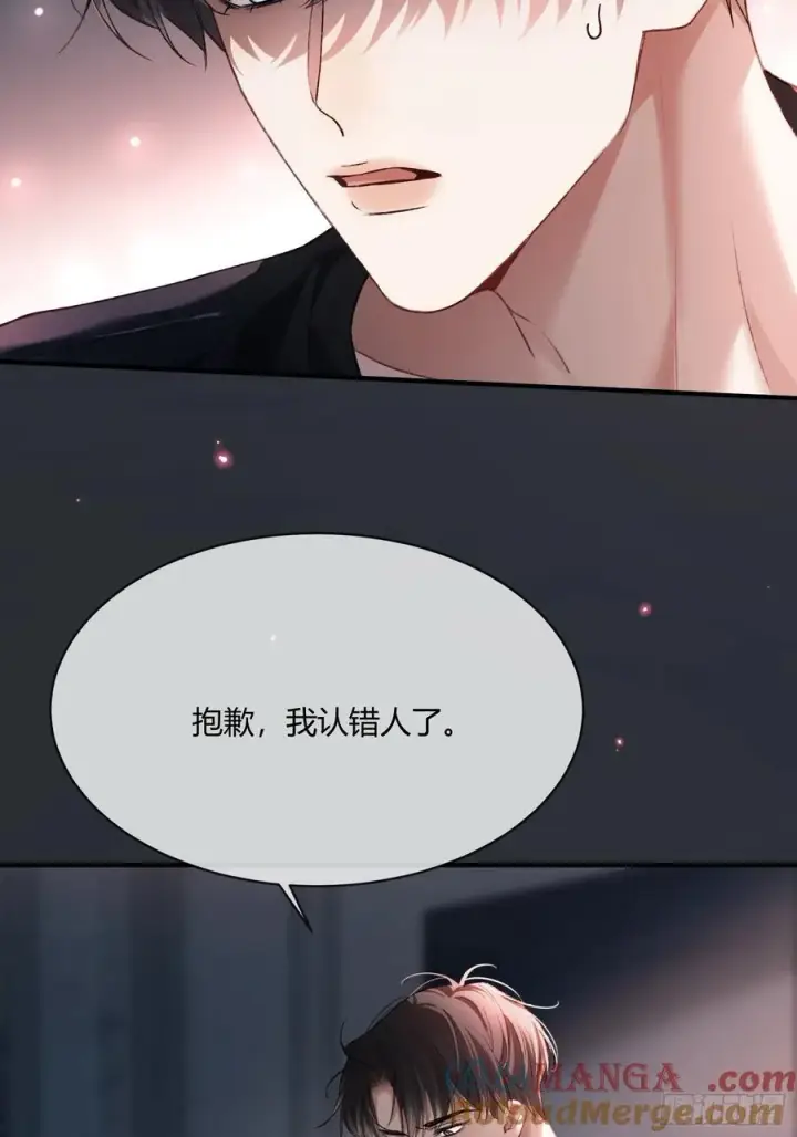 漫画《快穿：上瘾关系》116 死遁第4张图