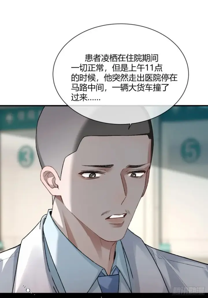 漫画《快穿：上瘾关系》116 死遁第41张图