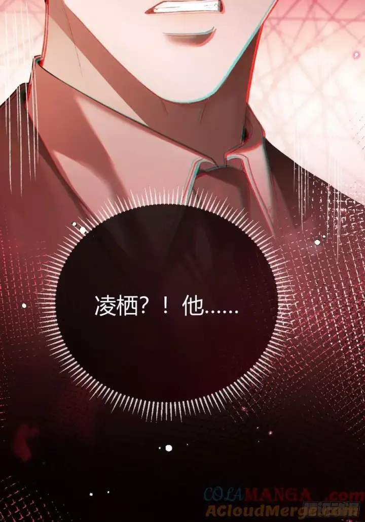 漫画《快穿：上瘾关系》116 死遁第43张图