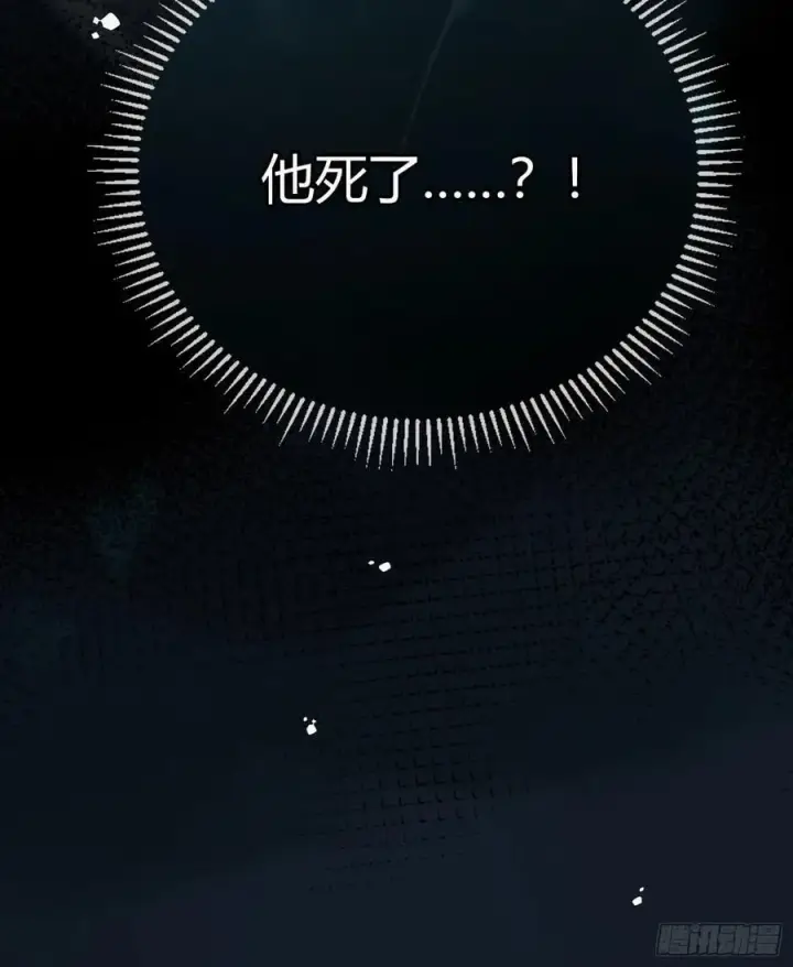 漫画《快穿：上瘾关系》116 死遁第48张图