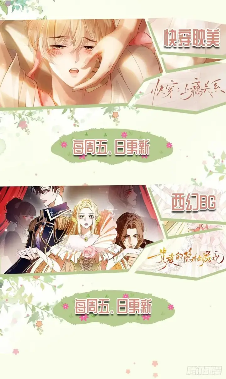 漫画《快穿：上瘾关系》116 死遁第50张图