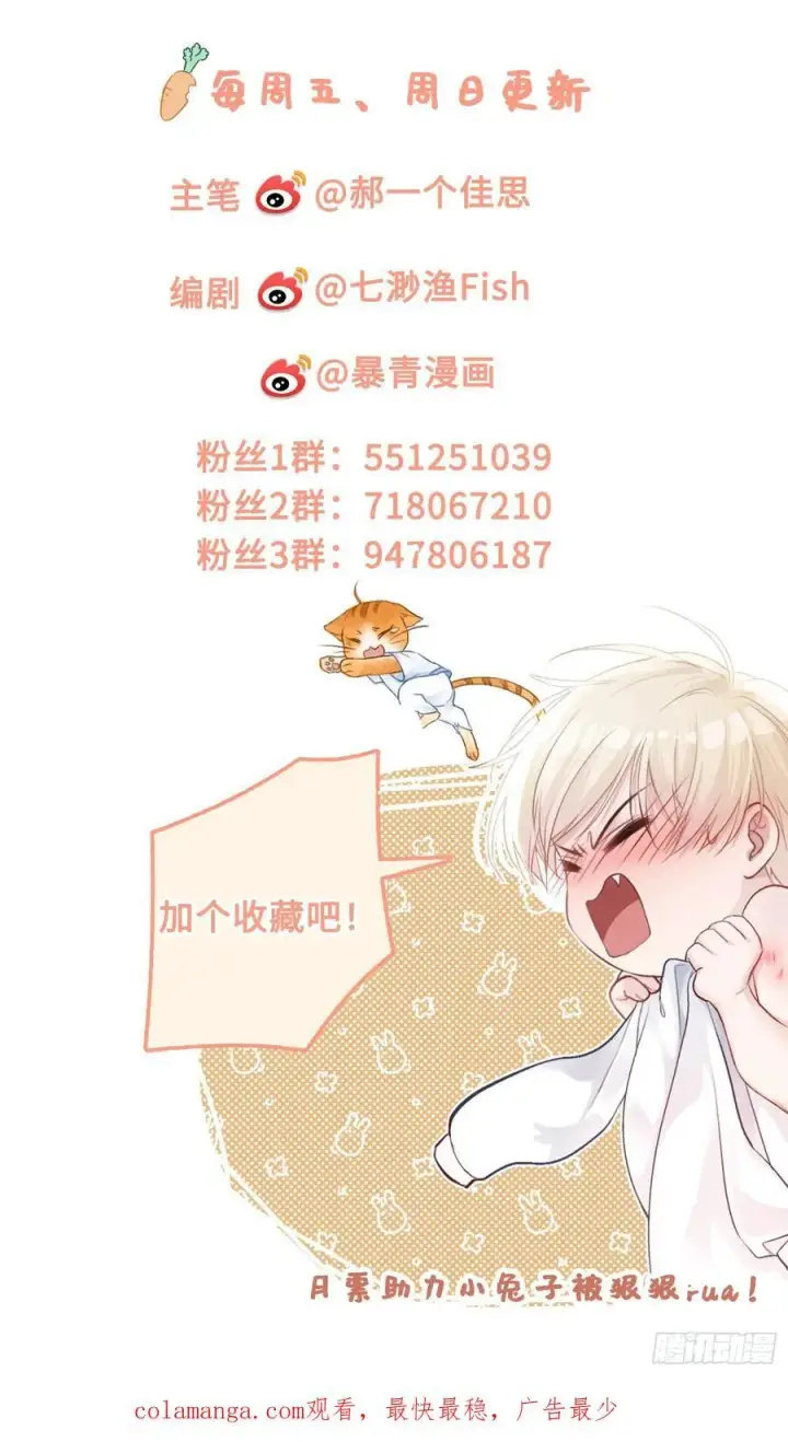 漫画《快穿：上瘾关系》116 死遁第51张图
