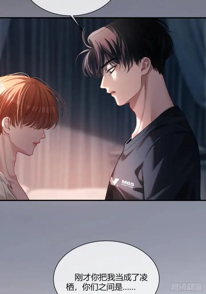 漫画《快穿：上瘾关系》116 死遁第6张图