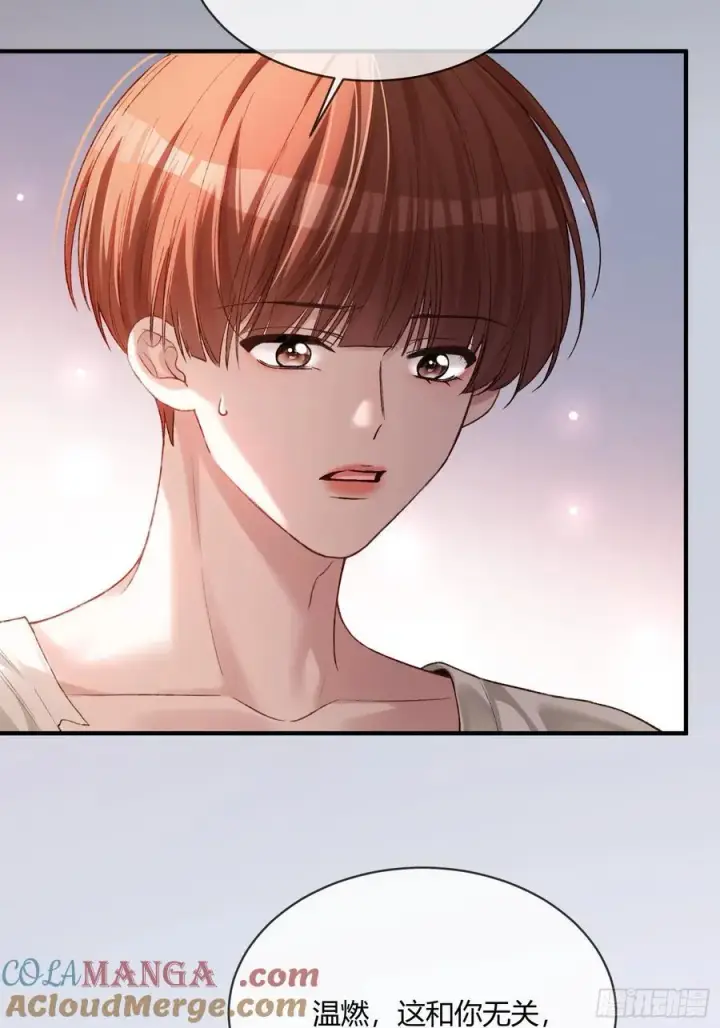 漫画《快穿：上瘾关系》116 死遁第7张图