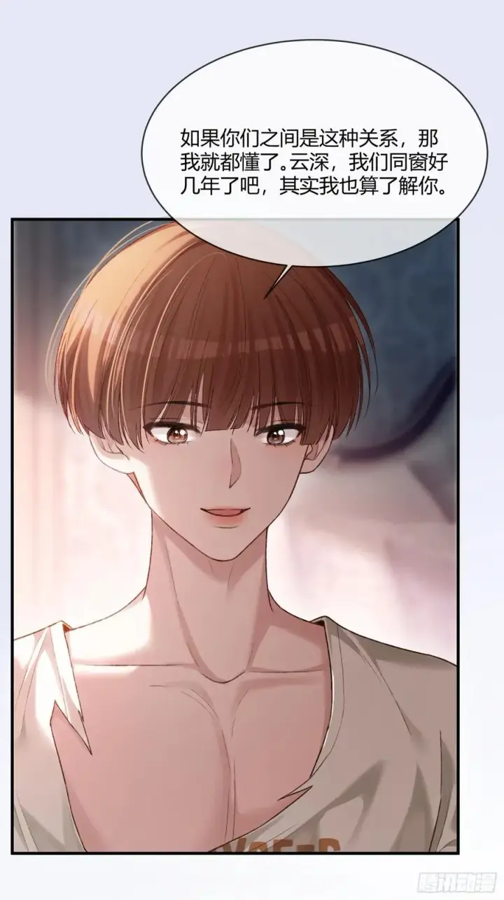 漫画《快穿：上瘾关系》116 死遁第9张图