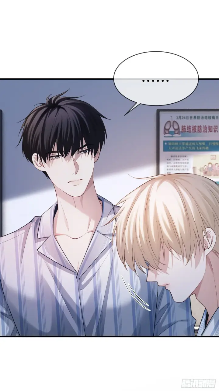 漫画《快穿：上瘾关系》162话 你不要后悔！第13张图