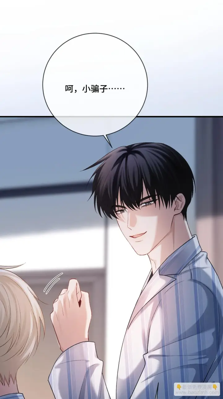 漫画《快穿：上瘾关系》162话 你不要后悔！第14张图