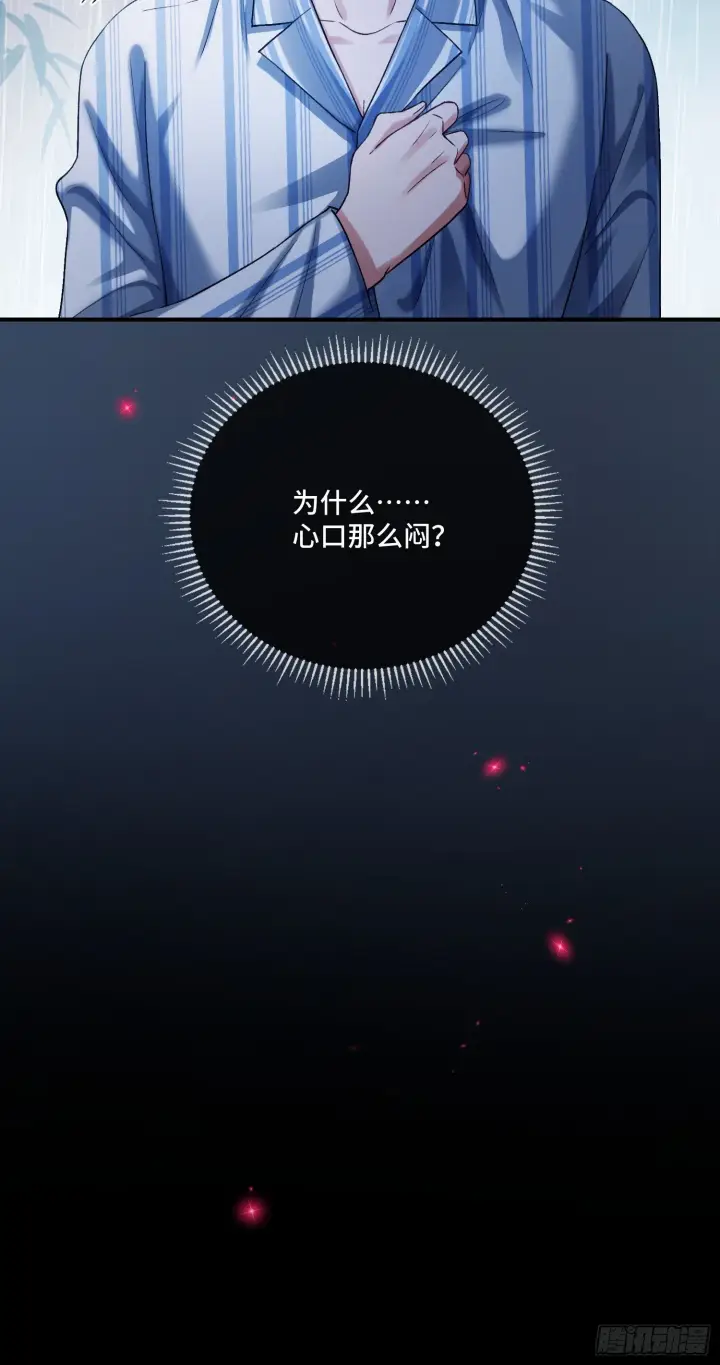 漫画《快穿：上瘾关系》162话 你不要后悔！第16张图